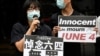 已经解散的香港支联会前副主席 邹幸彤，去年就2021年煽惑他人明知而参与未经批准集结上诉得直，获撤销定罪及判刑，律政司不服裁决，上诉至终审法院11月22日开庭审理。 (美国之音/汤惠芸)