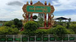 ကန့်ဘလူ နယ်မြေရှင်းလင်းရေး ဒေသခံတွေ ထိခိုက်ထွက်ပြေး
