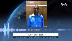 ቤት ጽሕፈት ጥዕና ክልል ትግራይ ጸረ-ኤችኣይቪ ይጥቀሙ ዝነበሩ 13 ሽሕ ሰባት ኣበይ ከምዘለው ኣይፍለጥን ይብል 