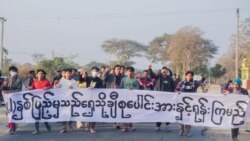 ဖေဖော်ဝါရီ ၁၇၊ ၂၀၂၃ ဗွီအိုအေ မြန်မာနံနက်ခင်း 