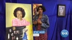 ምርኢት ስእሊ ንኽብሪ ኣደታት