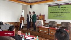 བོད་མིའི་ཚོང་ལས་བདེ་ཚོགས་ཀྱི་ལོ་འཁོར་ཚོགས་ཆེན།