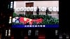 告别李克强 专家：习近平做足礼数，盼尽快落幕