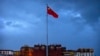 འགྲོ་བ་མིའི་ཐོབ་ཐང་རྟོག་ཞིབ་ཚོགས་པས་བོད་ནང་འགྲོ་བ་མིའི་ཐོབ་ཐང་ལ་བློ་ཚབས་གསལ་སྟོན།