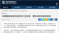 粵語新聞 晚上10-11點 : 中國呼籲推進《中歐全面投資協定》 歐洲議會訪問團:恐凍結至2024年
