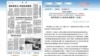 分析：中共再祭群众路线或为整党先兆
