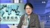 时事经纬(2020年3月1日)