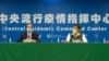 美国卫生部长阿扎尔（左）与台湾的卫生部长陈时中在台北见证美、台“卫生合作备忘录（MOU）”的签署仪式。 2020年8月10日图片（台湾卫生福利部提供）