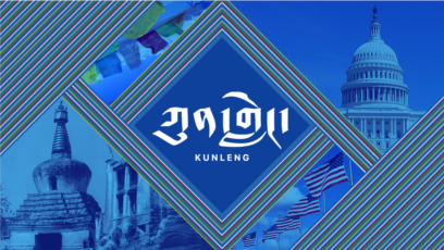 ཀུན་གླེང་། ༢༠༢༣ ལོའི་ཟླ་༩ ཚེས་༢༧