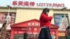 乐天吁“理解”和“等待”力挽中国顾客