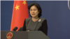 中国外交部要求美国撤销对华为孟晚舟引渡令