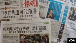 香港媒體頭版報導北京提出特首普選“篩選”條件