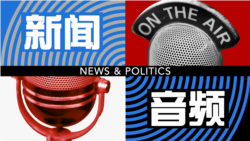 挑战西方话语权 俄中组建联合通讯社