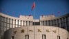 美联储降息后中国尚未跟调利率 