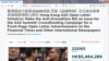 香港众筹在多国主要报章刊登公开信呼吁G20关注逃犯条例修订引起的争议 （网页截图）