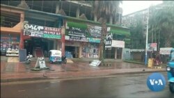 ፈነወ ድምጺ ኣመሪካ ቋንቋ ትግርኛ ነሓሰ 23,2022