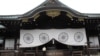 日本内阁大臣参拜靖国神社