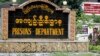 ဘားအံမှာ ဆန္ဒပြပွဲတွေနဲ့ဆက်စပ်ပြီး လူ ၃၆ ဦး ထောင်ဒဏ် ၂ နှစ်စီချမှတ်ခံရ