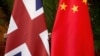 英议会一委员会：英国政府针对中国风险的策略“完全不充分”