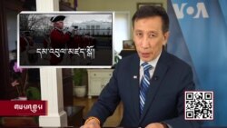 ཀུན་གླེང་གསར་འགྱུར། ༢༠༢༡ ལོའི་ཟླ་༡ ཚེས་༢༠