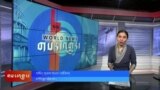 ཀུན་གླེང་གསར་འགྱུར། ༢༠༢༥ ལོའི་ཟླ་༢ ཚེས་༡༣