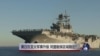 时事大家谈：美日在亚太军事升级，同盟能保区域稳定?