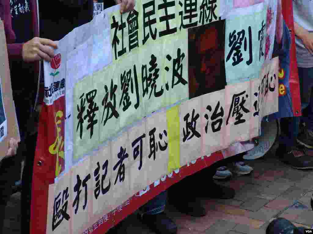 社會民主連線打出的標語(美國之音海彥拍攝)
