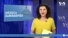 სტუდია ვაშინგტონი, 23 იანვარი, 2020