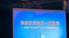 官员介绍南京市的网上电子招投标系统