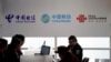 纽约证交所宣布取消将中国三家电信公司摘牌的计划