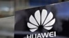 美国会称中国电讯公司为威胁，中国反驳