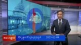 ཀུན་གླེང་གསར་འགྱུར། ༢༠༢༥ ཟླ་༢ ཚེས་༤