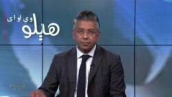 هېلو وي او اې په ټي وي