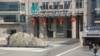 中国农行因违反反洗钱法被纽约罚2亿多美元