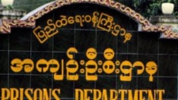 ဗွီအိုအေ မြန်မာညချမ်း (ဇန်နဝါရီ ၄၊ ၂၀၂၃)