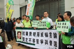 真普選聯盟人士抗議喬曉陽言論
