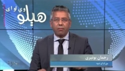 هېلو وي او اې په ټي وي