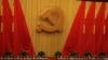 中共18大推出新党章，摒弃“非毛化”