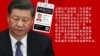 焦点对话：中共大内宣升级 “习思想”无孔不入