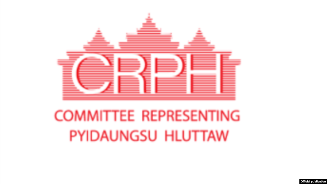 CRPH (Credit Committee Representing Pyidaungsu Hluttaw - CRPH's website)