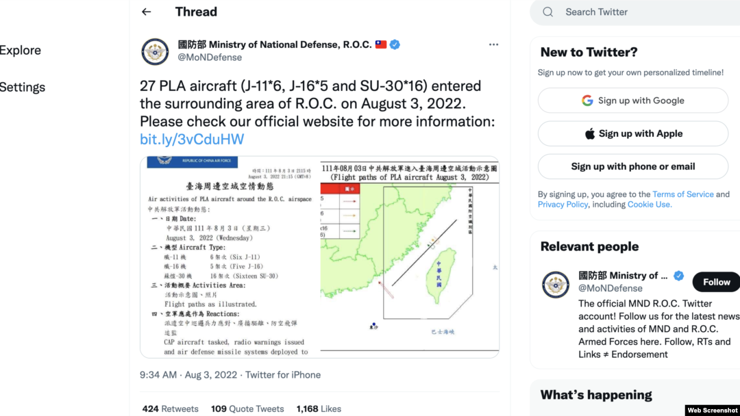 台灣國防部發推，稱27架解放軍軍機當天侵擾台灣防空識別區。（2022年8月3日）