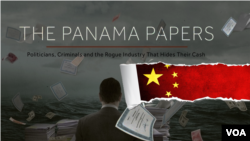 巴拿马文件延烧中国政坛