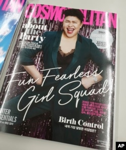 This Jan. 23, 2019, photo, shows the Cosmopolitan Korea Magazine cover with a popular South Korean comedian Lee Young-ja. (AP Photo/Jung Yoon Kim)