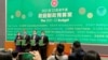 香港财政司长陈茂波（左二）周三出席财政预算案记者会。（2021年2月24日）