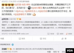 贺卫方星期天下午发微博挑战团中央(网络图片/微博截图)