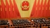 资料照：在北京人大会堂参加全国人大会议的中国官员起立唱国歌。（2019年3月15日）