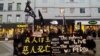 英国港人集会被掷饮料 英警方指证据不足 不检控华裔袭击者
