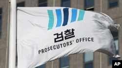 한국 검찰청 청사. (자료사진)