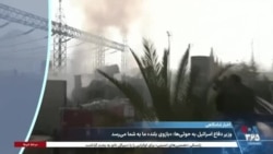 اخبار شامگاهی
