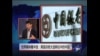 世界媒体看中国：美国总统选举与中国